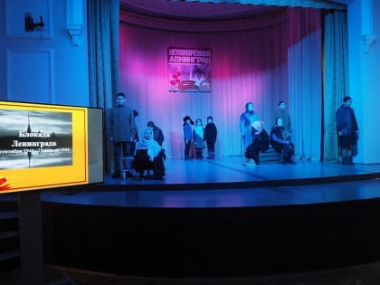 В Воскресенске прошла программа, посвященная Дню снятия блокады Ленинграда