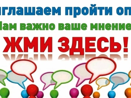 Всероссийский опрос работодателей