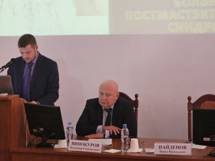 Вопросы реабилитации обсудили на конференции