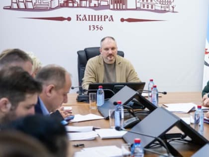 В Кашире состоялось заседание антитеррористической комиссии