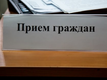 ГРАФИК личного приёма граждан в Общественной приёмной администрации Талдомского городского округа на январь 2025 года