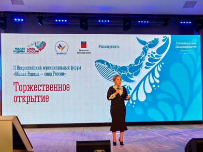 Ружанам – о Всероссийском муниципальном форуме «Малая родина – сила России»