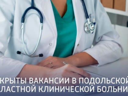 Новые возможности трудоустройства в учреждении