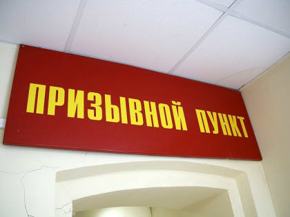 В Воскресенске начался весенний призыв на военную службу