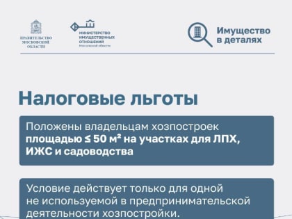 Дачная амнистия: как оформить дом или участок в упрощенном порядке