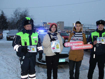 Активисты МГЕР вместе с ГАИ провели акцию «Засветись» для водителей Люберец