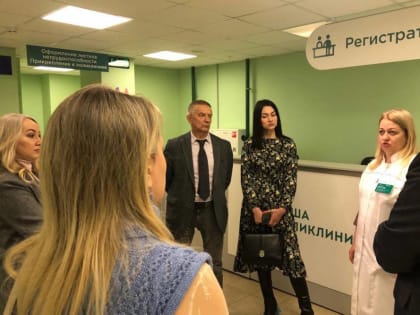 Общественная палата Мытищ провела выездную комиссию в детской поликлинике № 4