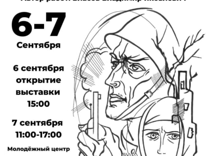 Молодежный центр «Космос» готовится к важному событию