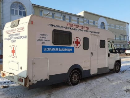 Передвижной ФАП Луховицкой больницы посетит несколько населённых пунктов