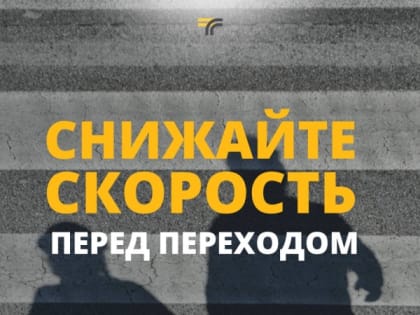 Вниманию водителей!