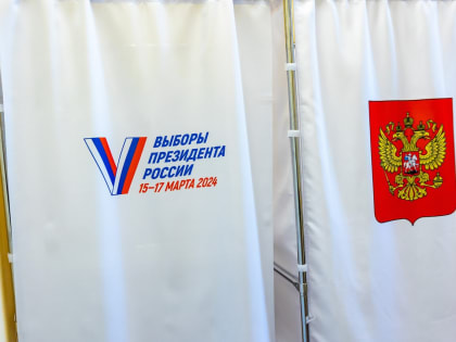 В Орехово-Зуевском округе завершилось голосование на выборах Президента России