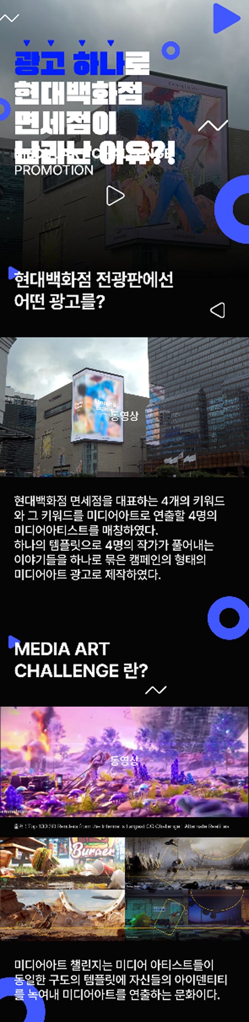 [VERS] 현대백화점 마케팅 랜딩페이지 대표 화면