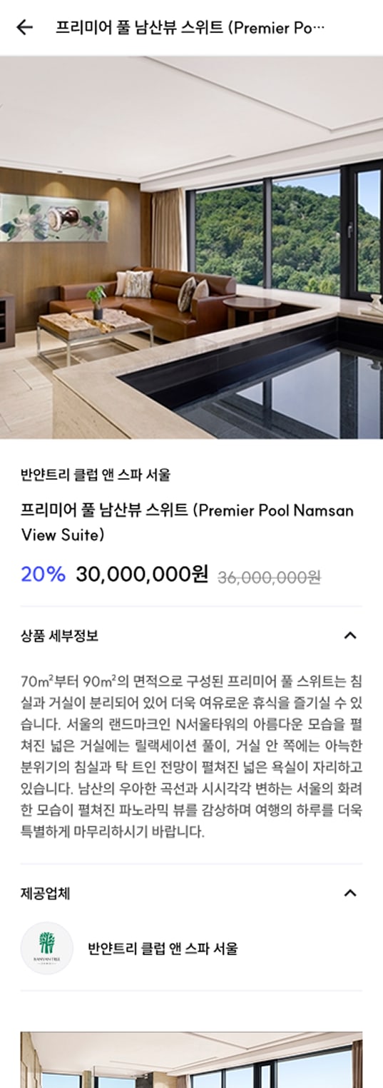[VERS] VIDO Mall 개발 상세 화면 3