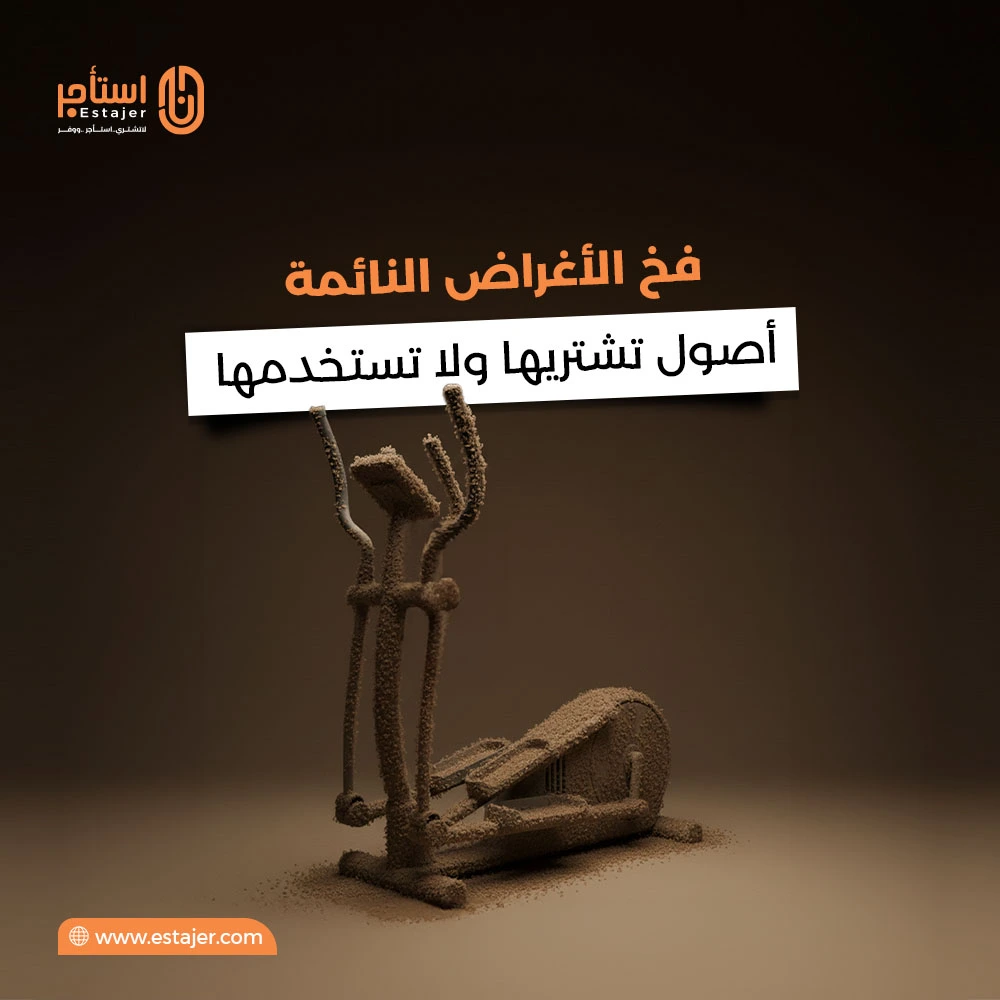 الشراء أم الاستئجار؟ أيهما أوفر في السعودية