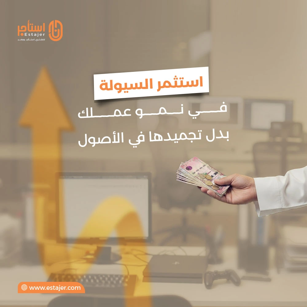 استثمر اموالك في المكان الصحيح