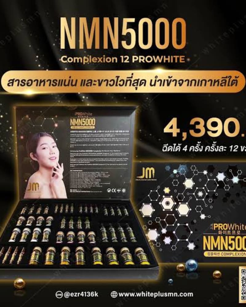 Jm Prowhite Nmn5000 Complexion 12 Glutathione Injection | House Of Tinabella. Quality you can trust Jm Prowhite Nmn5000 Complexion 12 Glutathione Injection | House Of Tinabella. Quality you can trust