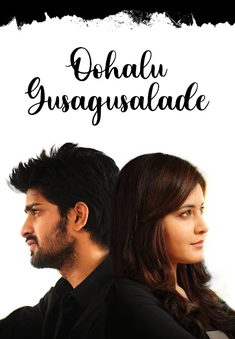 Oohalu Gusagusalade movie thumbnail