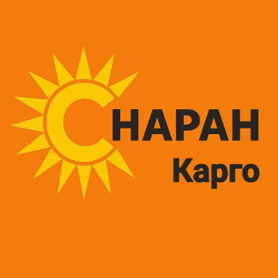 Наран карго
