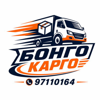 Бонго карго