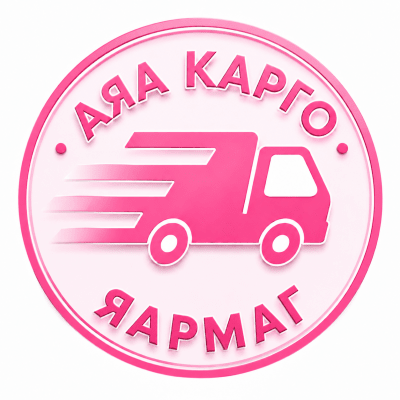 Аяа карго- Aya cargo yarmag