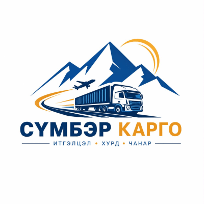 Сүмбэр карго