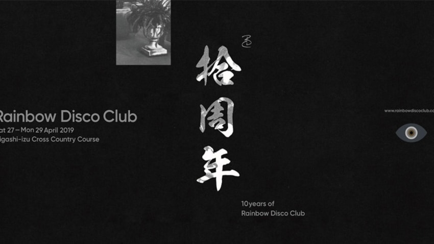 Rainbow Disco Club