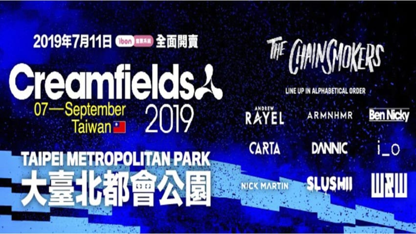 Creamfields Taiwan