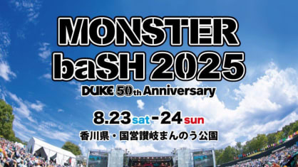 Monster Bash 2025 Lineup - Aug 23 - 24, 2025