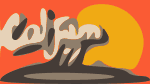 Cal Jam 17