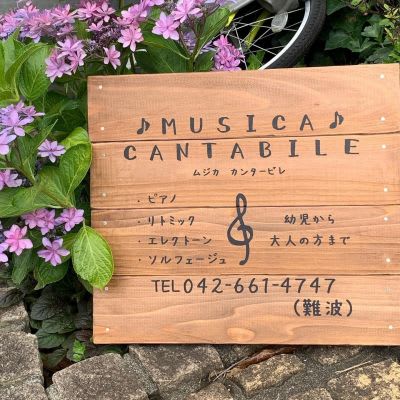 MUSICA CANTABILE〜music studio