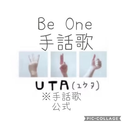 BeOne手話歌 公式広報