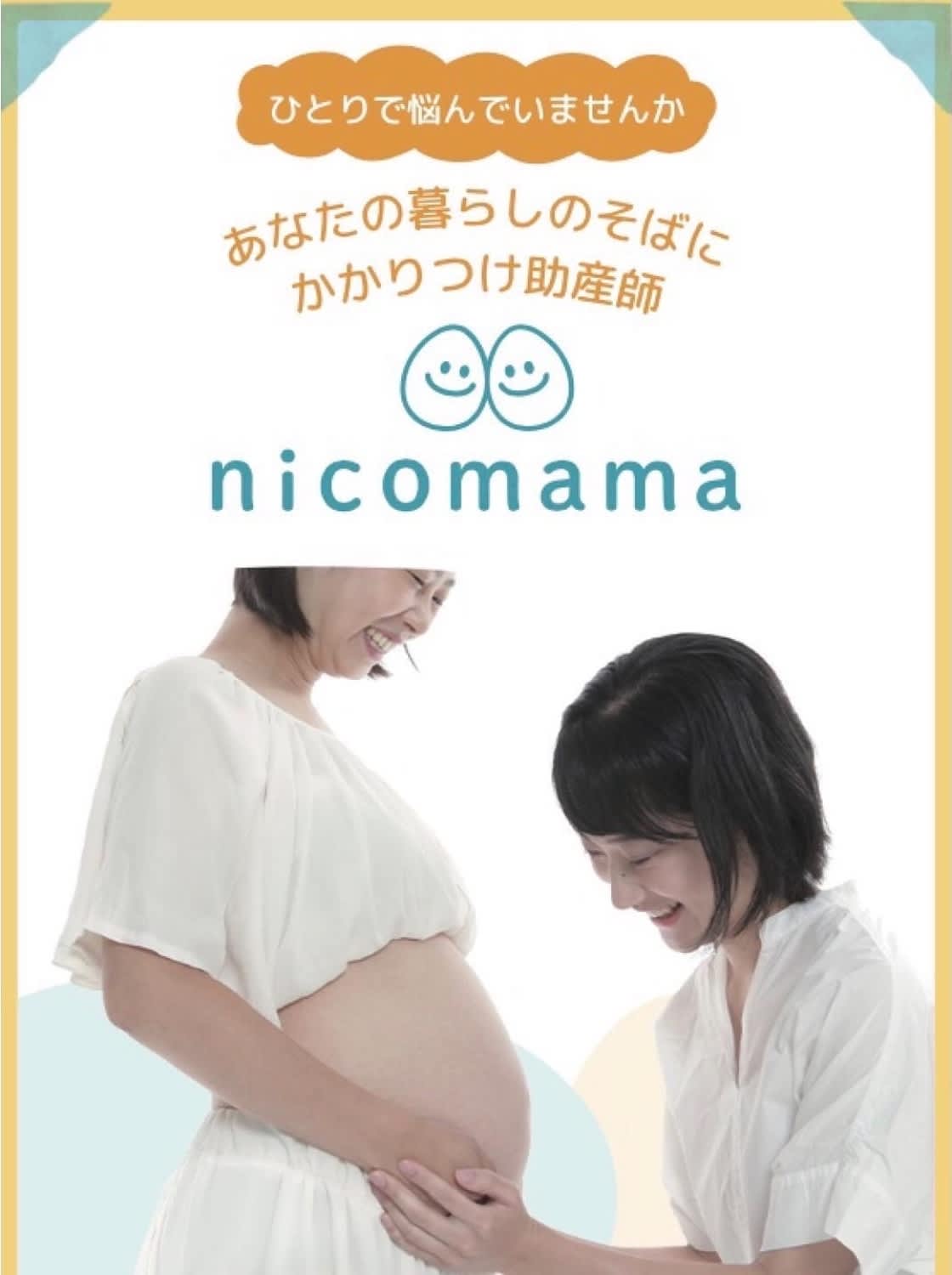 nicomama