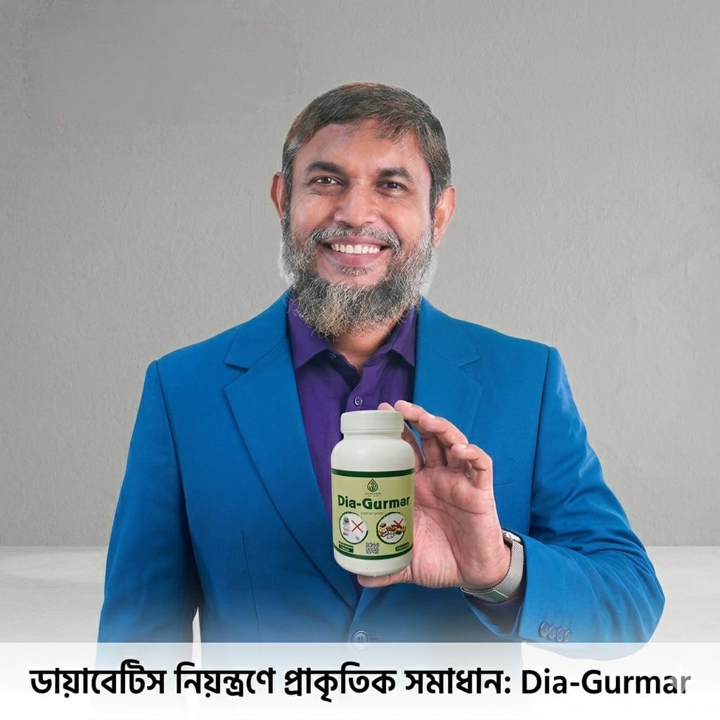 Dia Gurmar Premium
