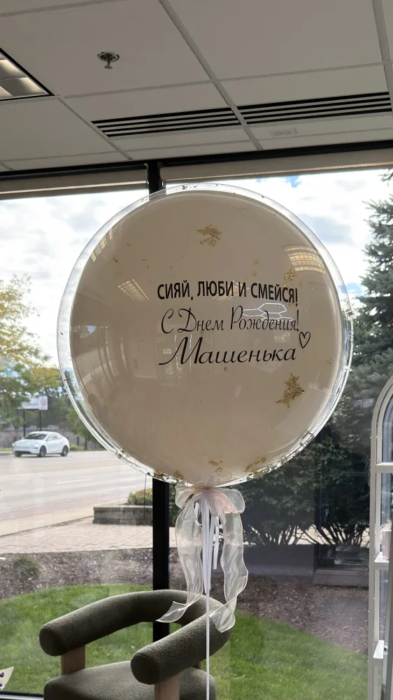 ✨ Personalized Birthday Bubble Balloon