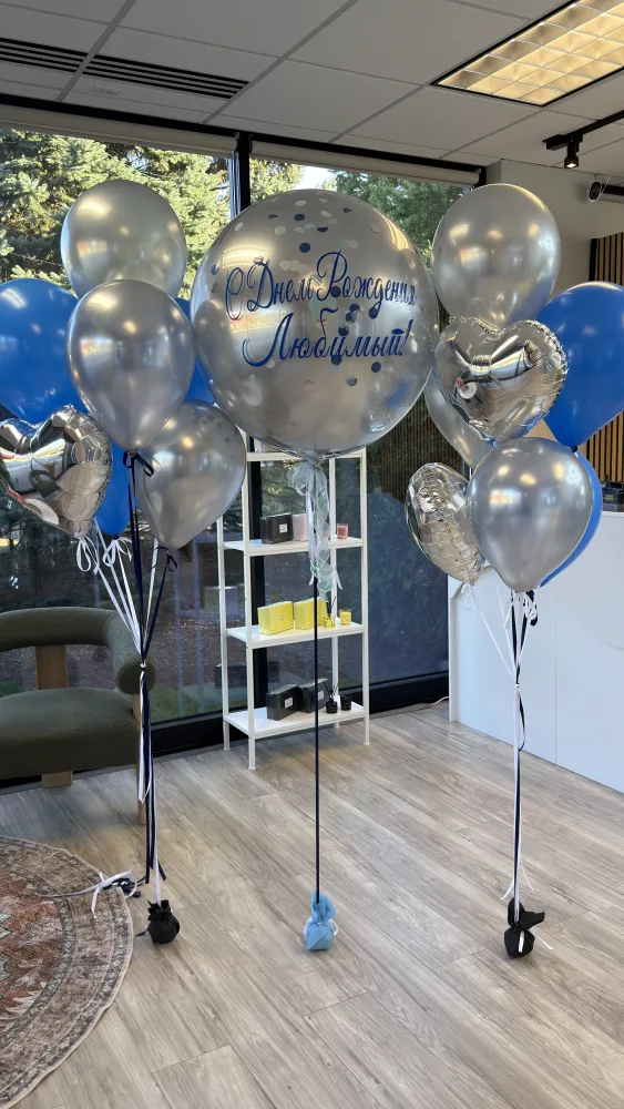 Custom Birthday Balloon Set
