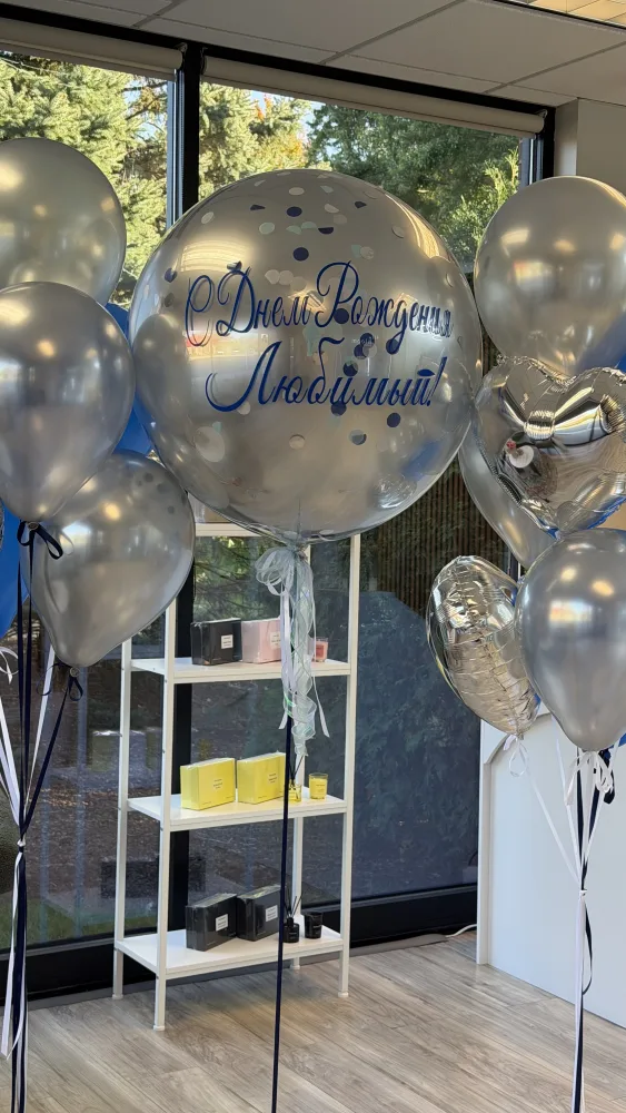 Custom Birthday Balloon Set