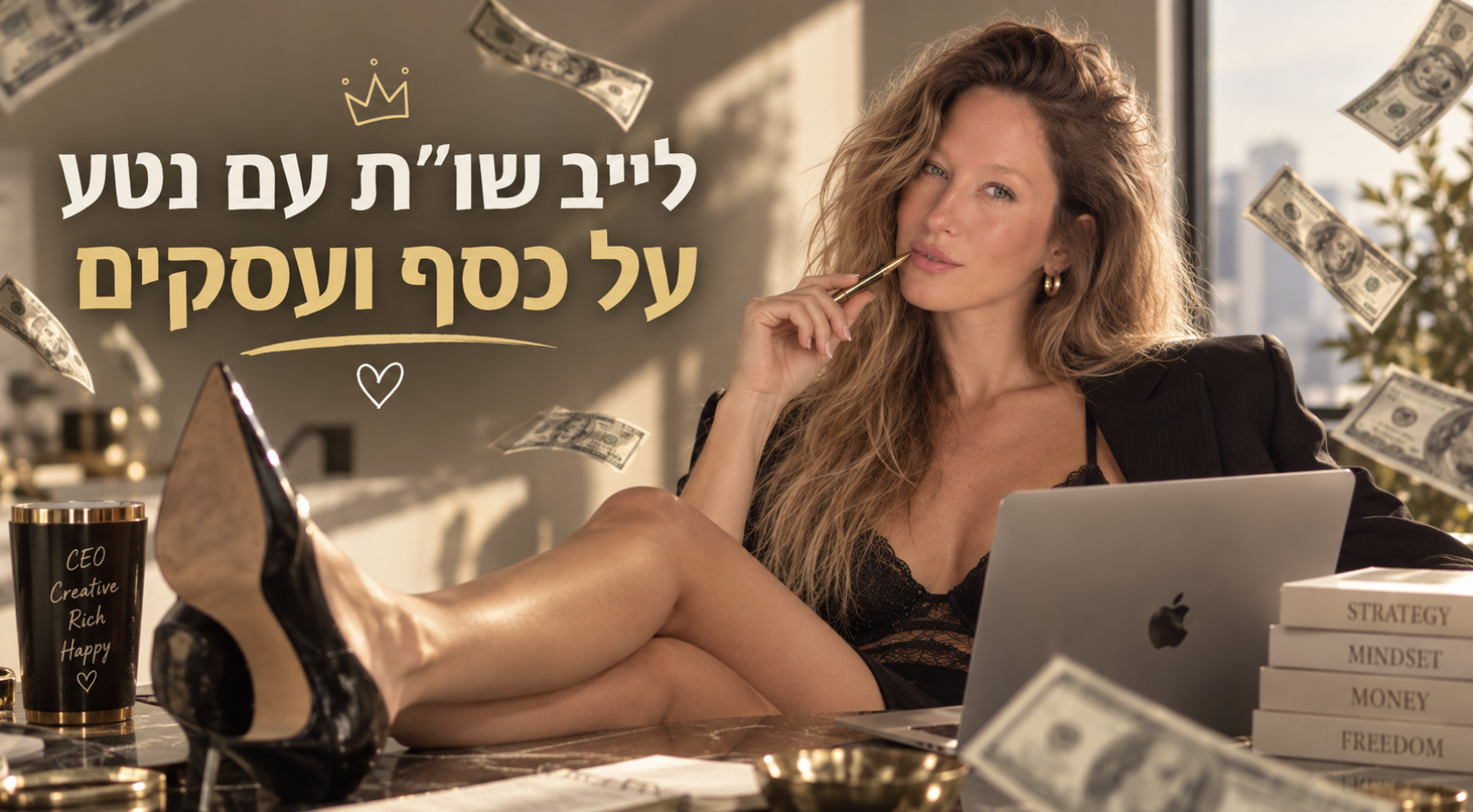 לייב שו״ת עם נטע על כסף ועסקים