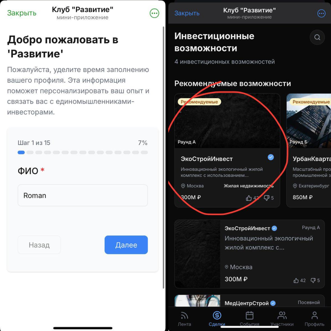 Приложение Клуб Инвесторов Алибека Ермагамбетова