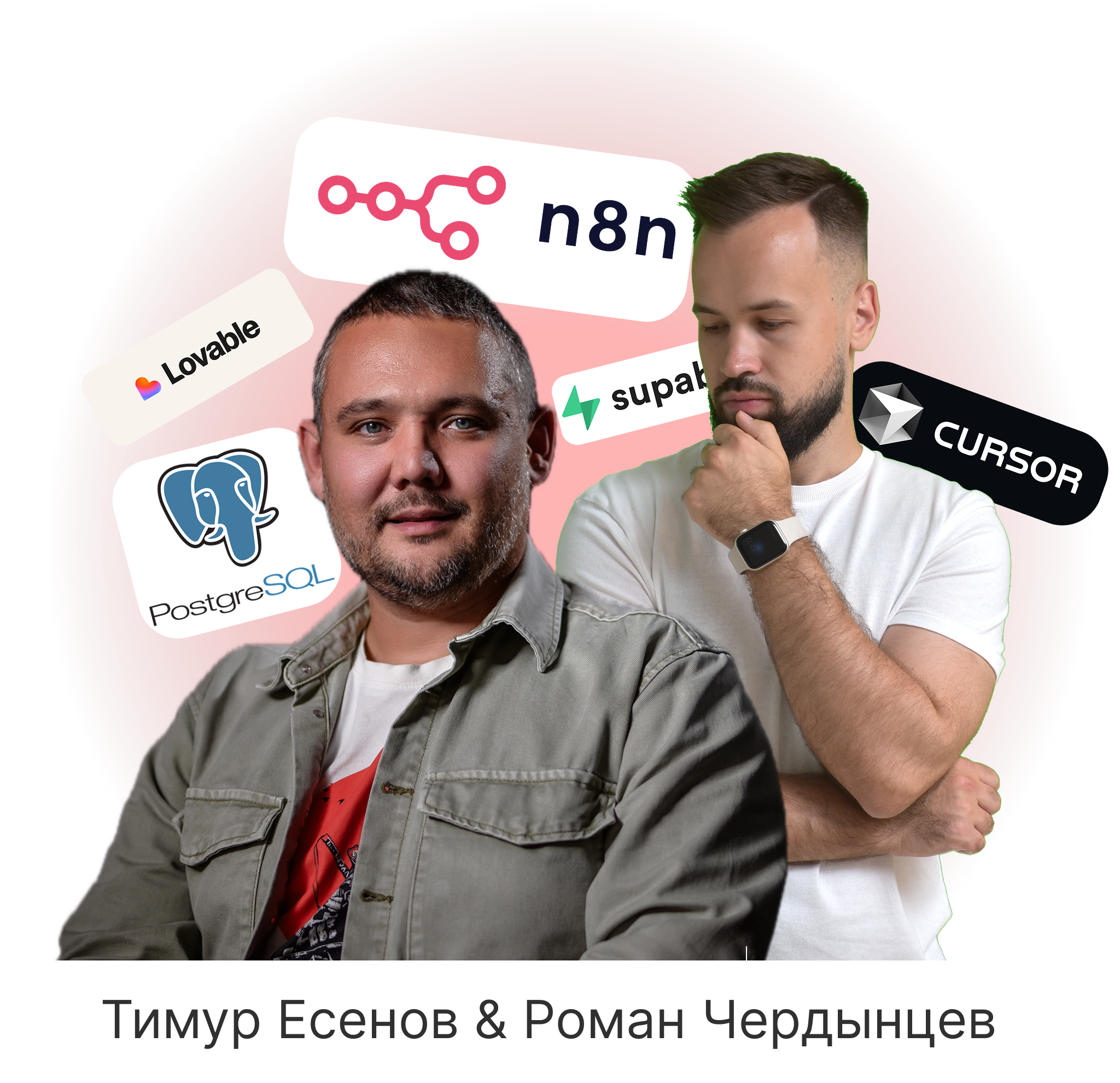 Спикеры марафона