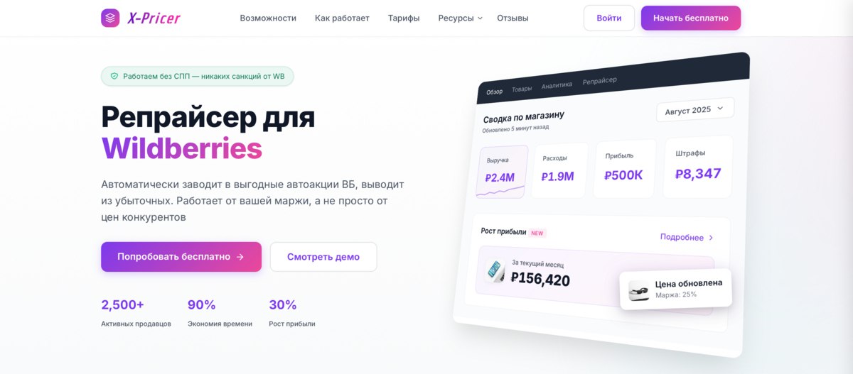 Скриншот xpricer.ru