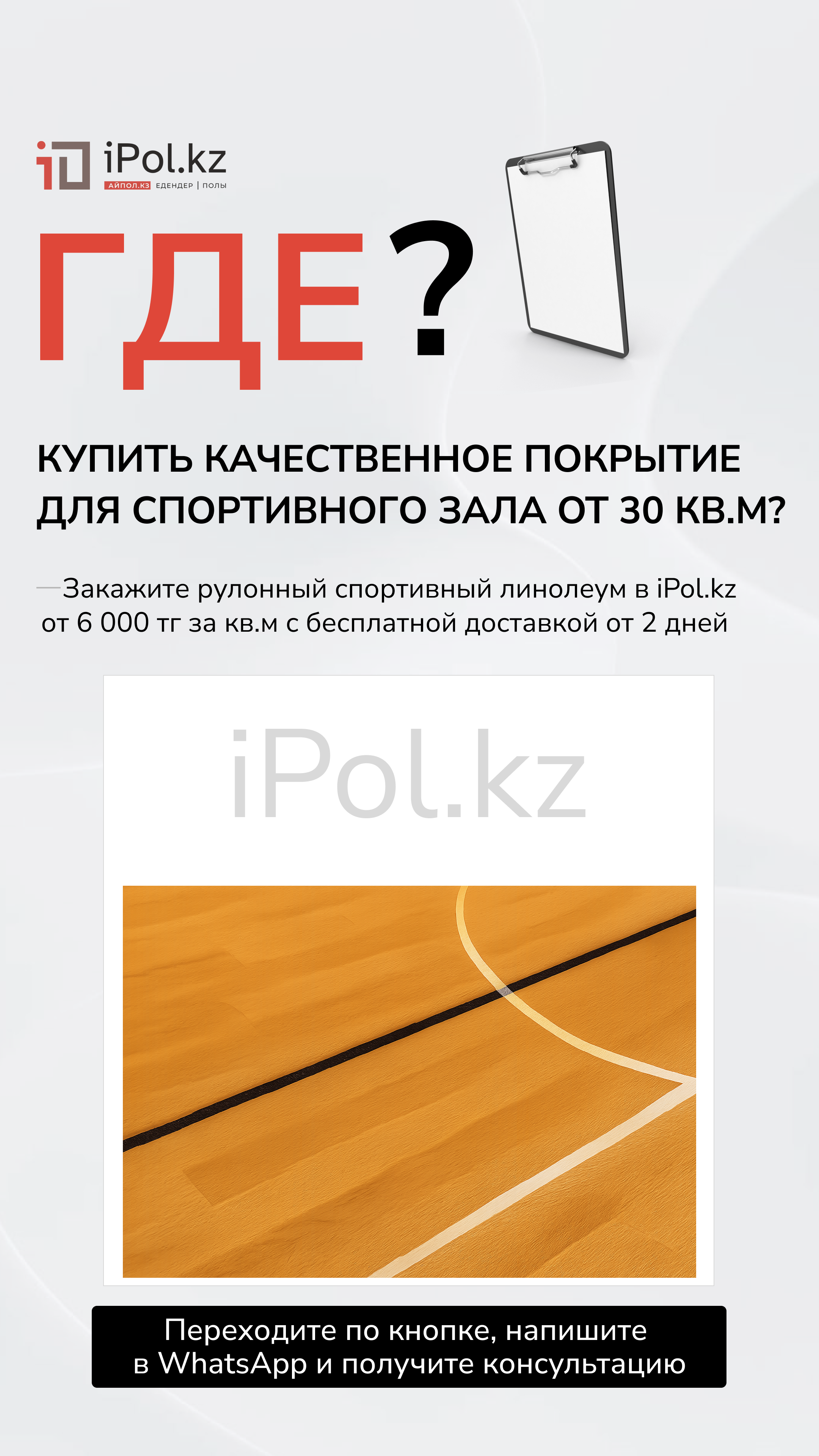 Скрин 1