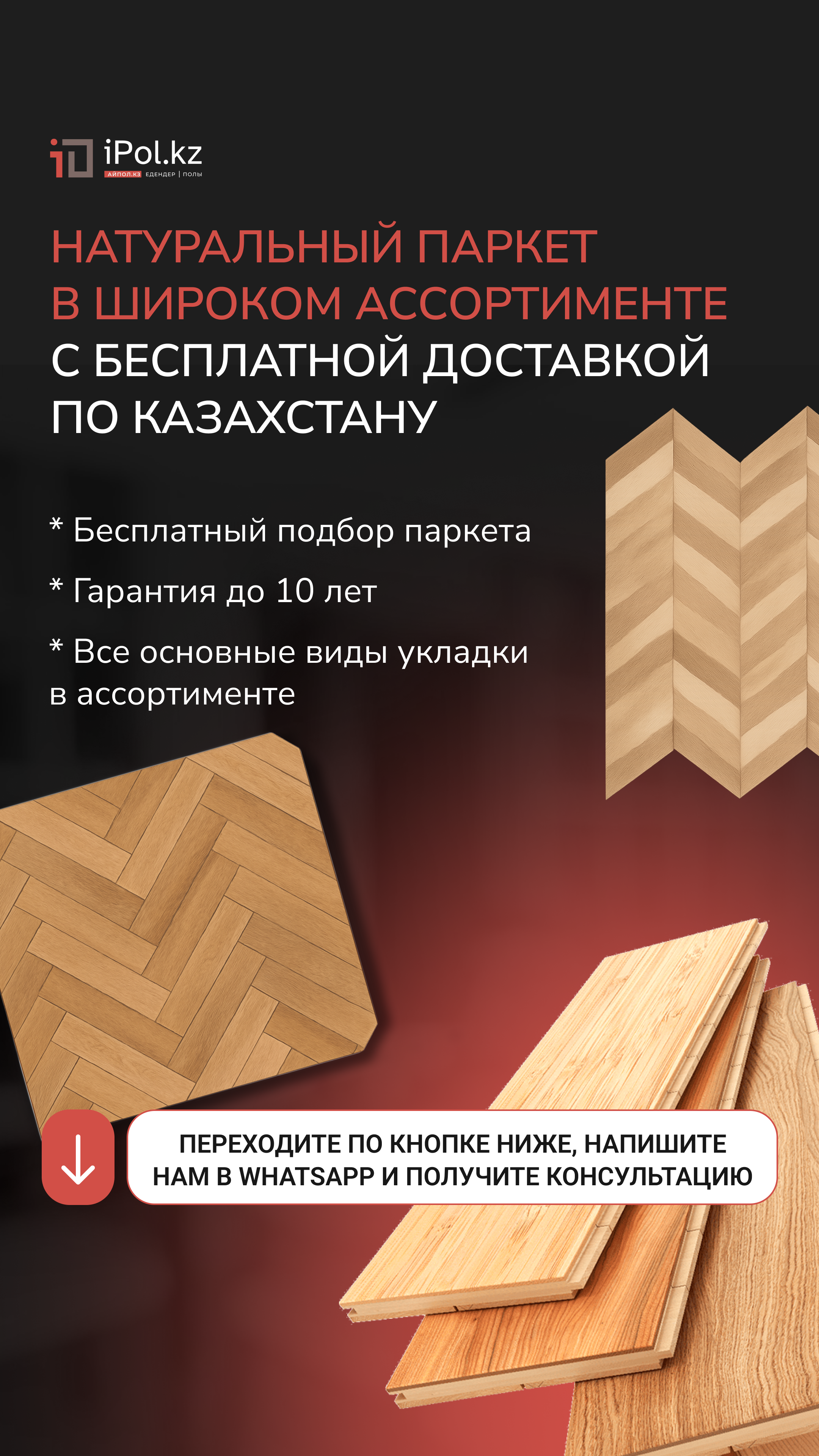 Скрин 3