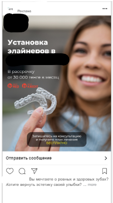 Скрин 3