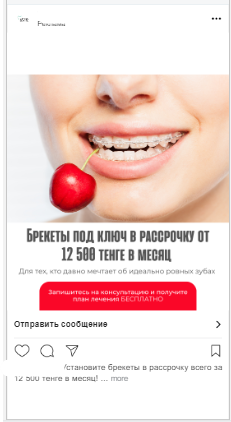 Скрин 2