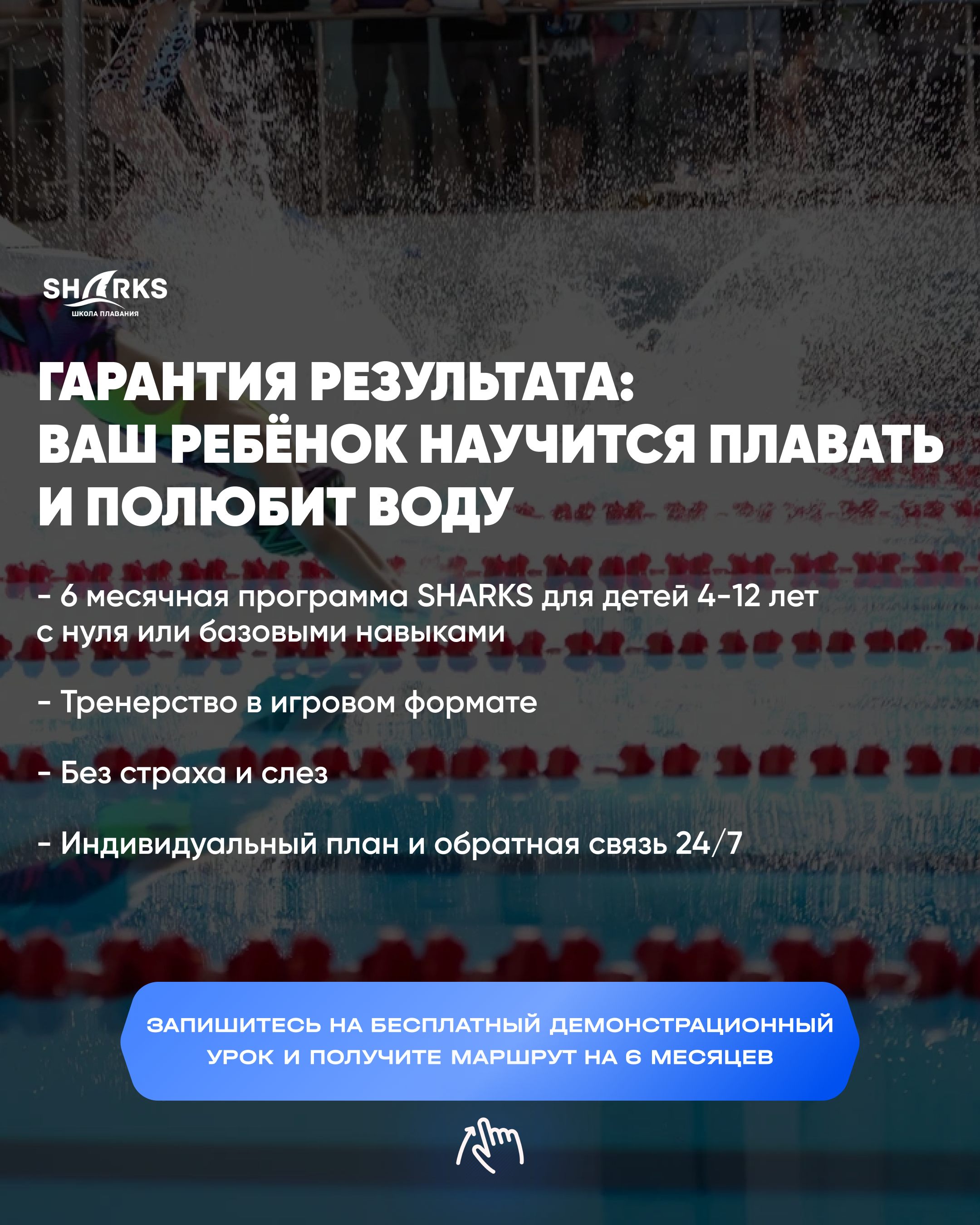 Скрин 3