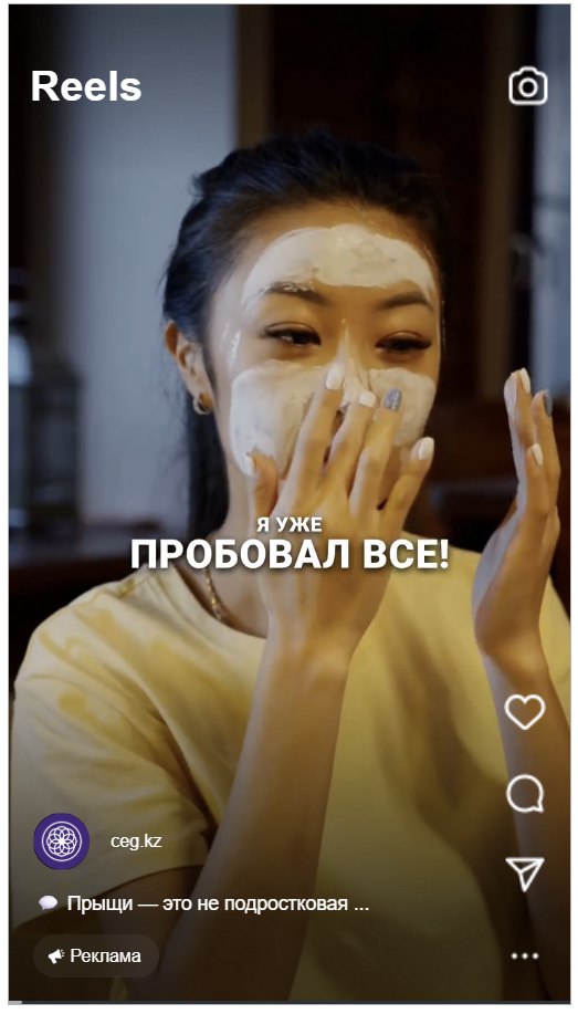 Скрин 1