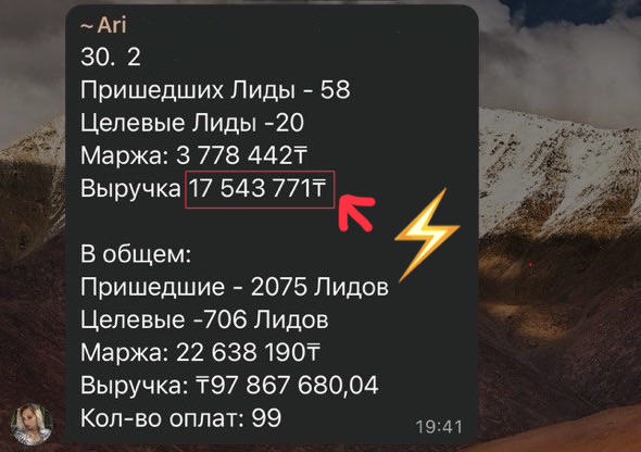 Рекорд клиента 10