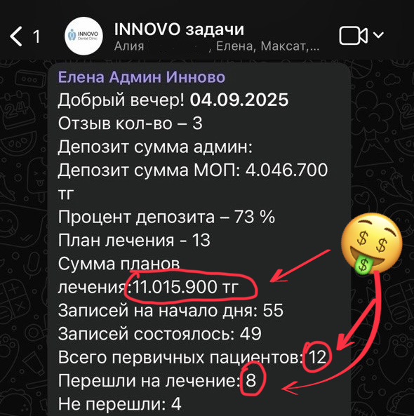 Рекорд клиента 9