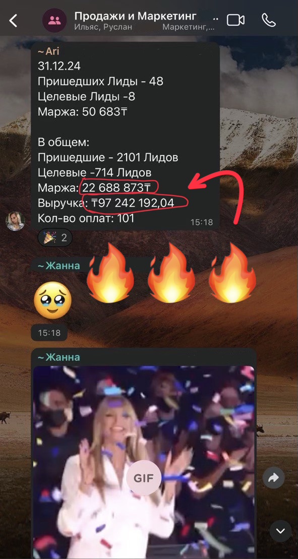 Рекорд клиента 7