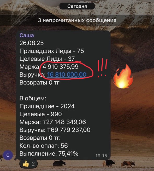 Рекорд клиента 5